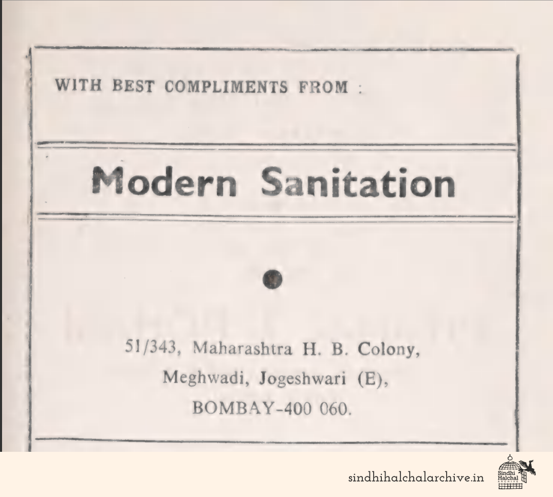 Image of AD Modern Sanitation